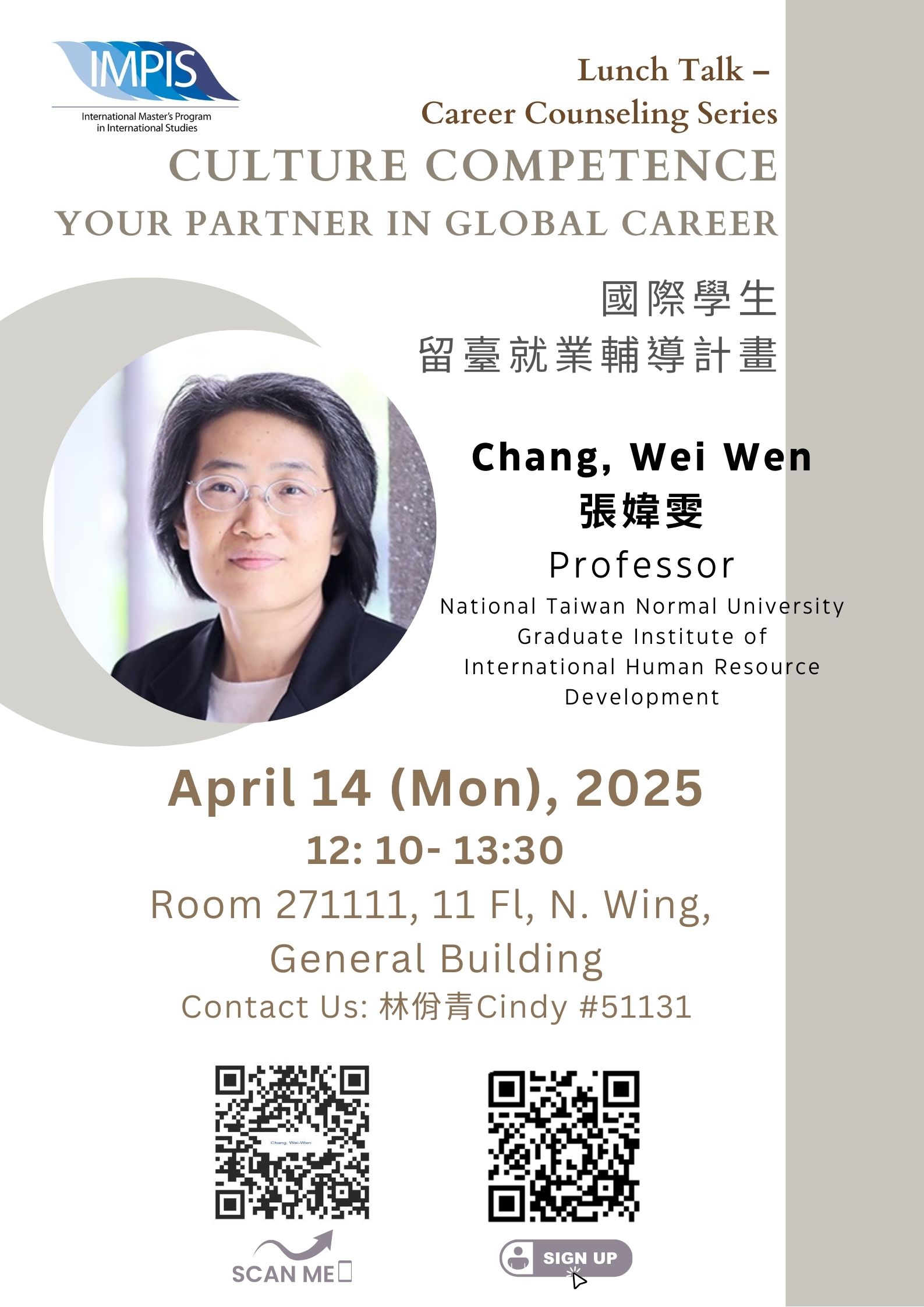 【國際學生留臺就業輔導計畫】Culture Competence Your Partner in Global Career