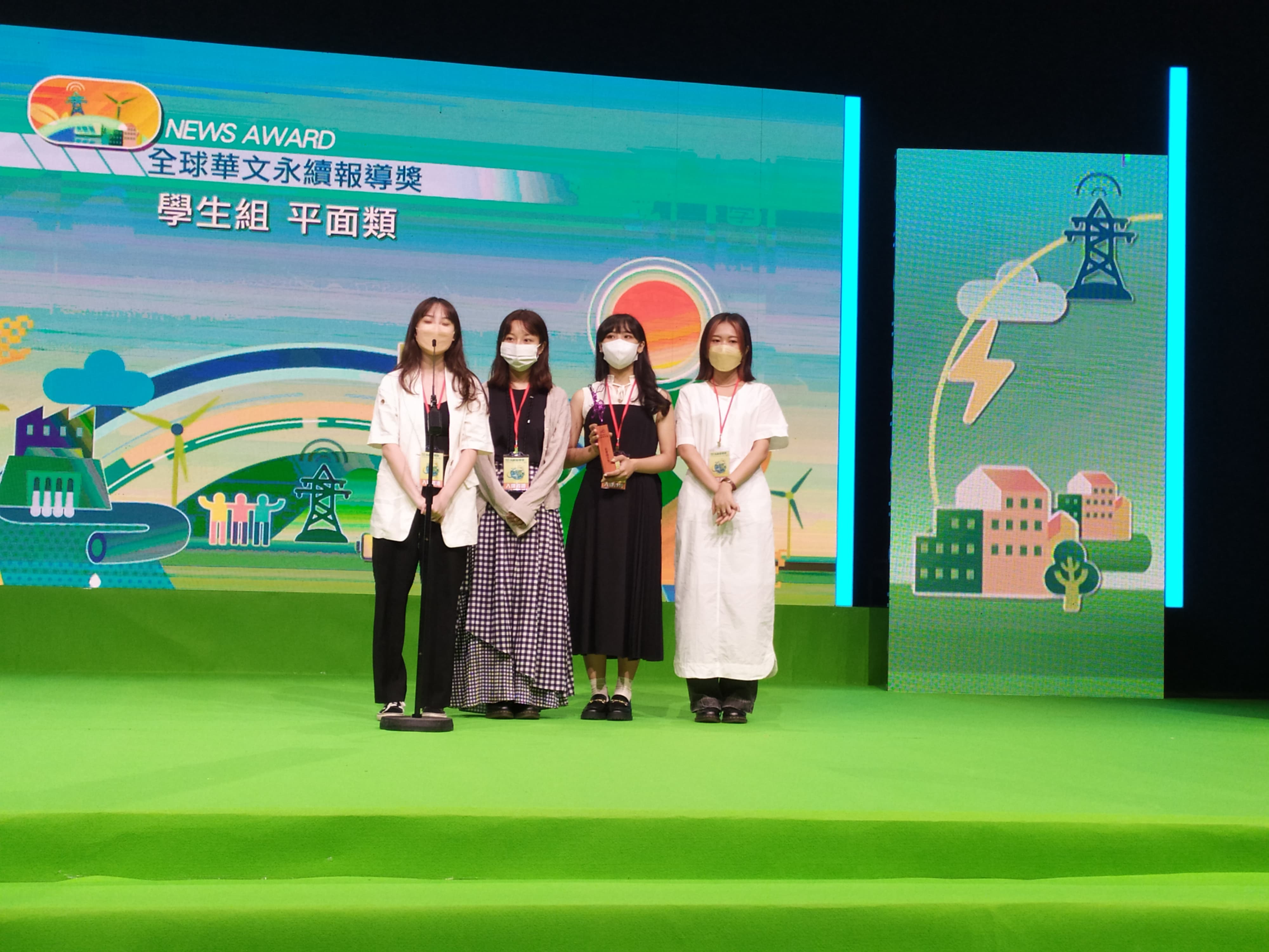新聞系同學於第六屆TVBS《全球華文永續報導獎》獲得多個獎項