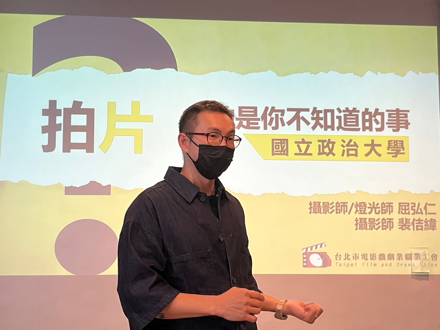 擺脫片場壓榨，伸張自身權利-台灣電影工會到校推廣片場安全