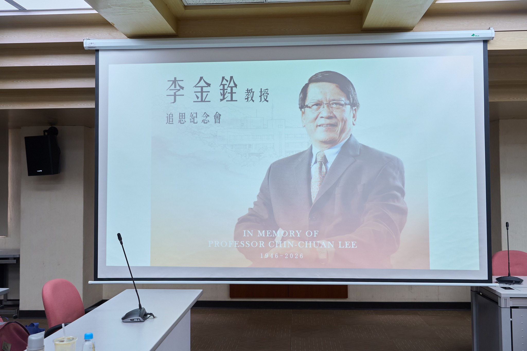 政大傳播學院舉辦李金銓教授追思紀念會　緬懷一代傳播學人風範
